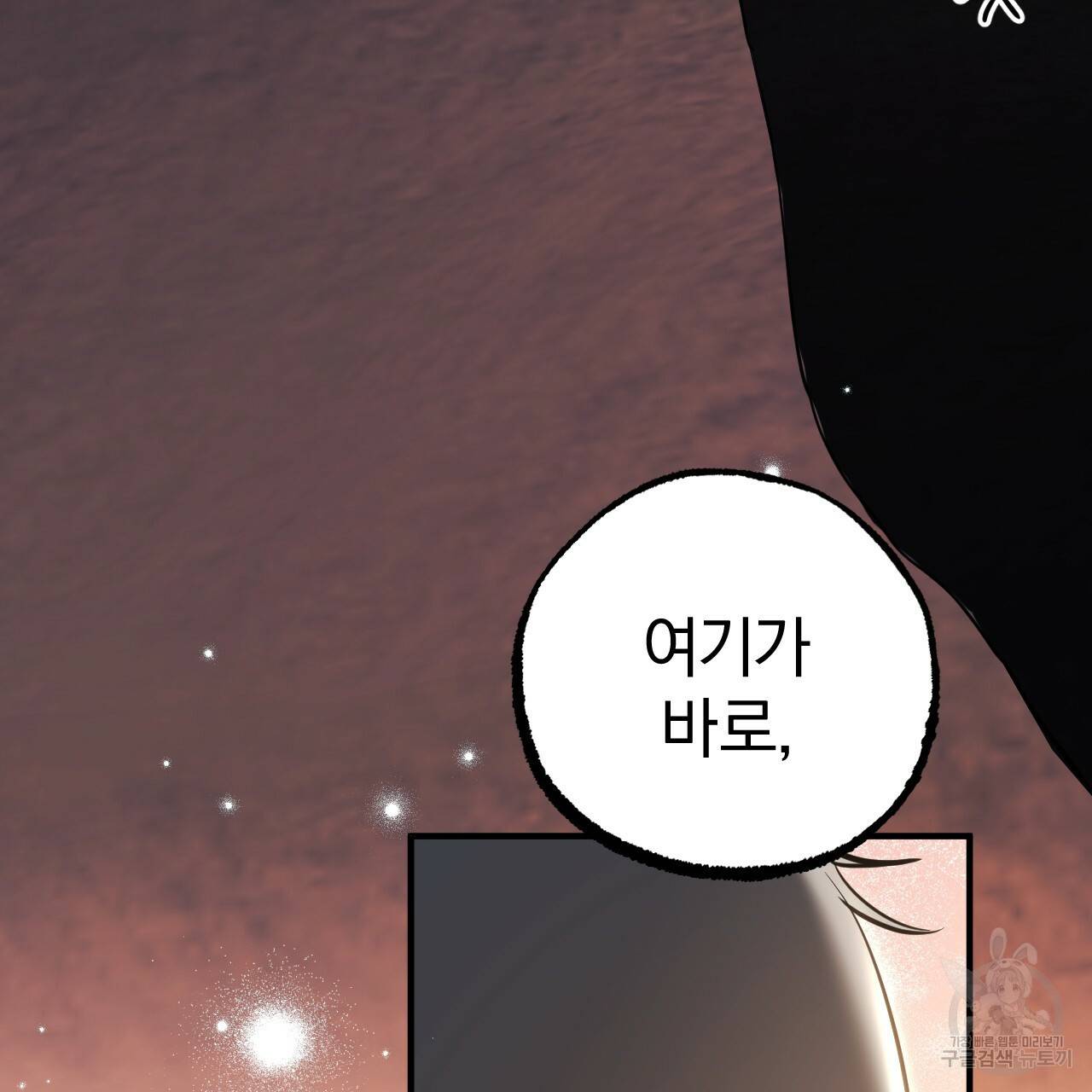 하비비의 토끼들 48화 176