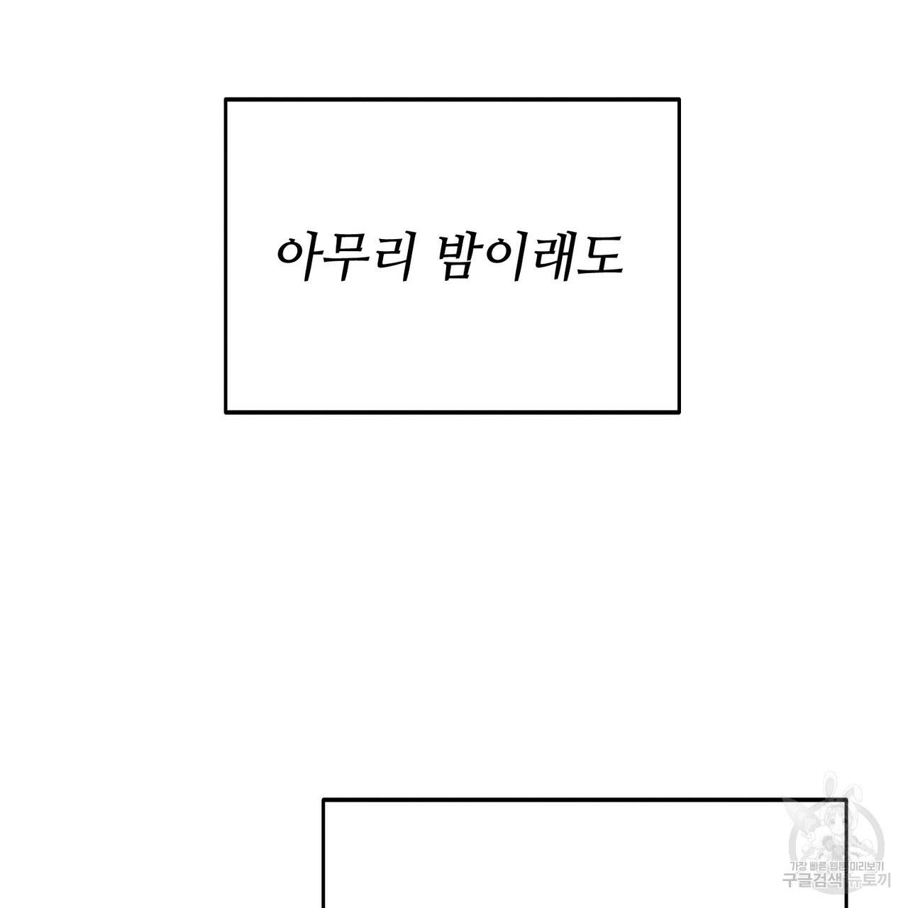 캠퍼스 트랩 18화 14