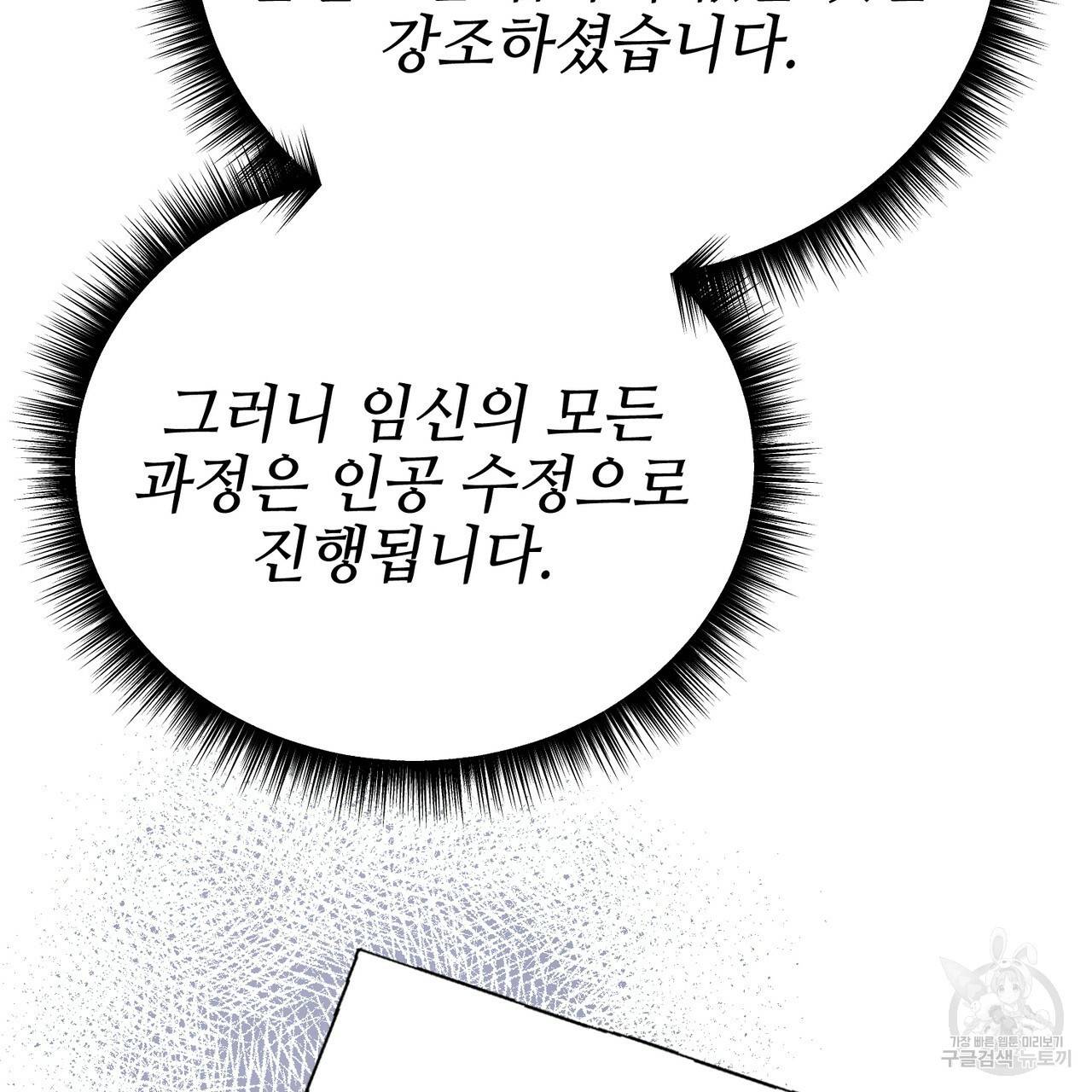 캠퍼스 트랩 18화 21