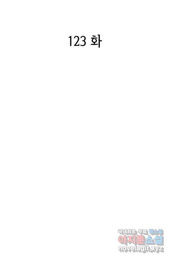 궁 [컬러판] 123화 3