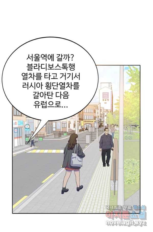 궁 [컬러판] 123화 4