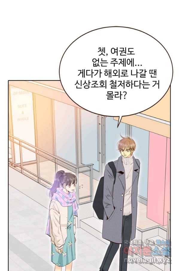 궁 [컬러판] 123화 5