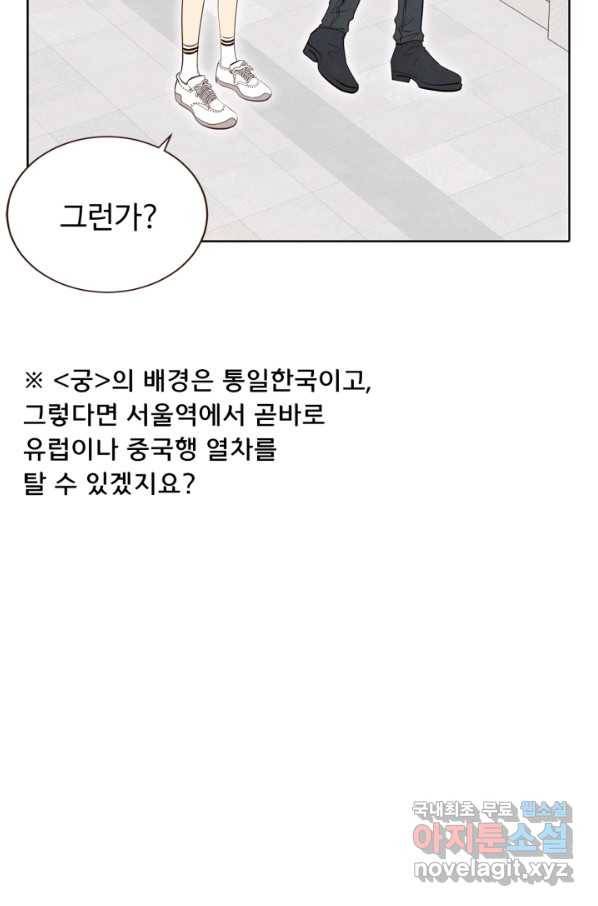 궁 [컬러판] 123화 6
