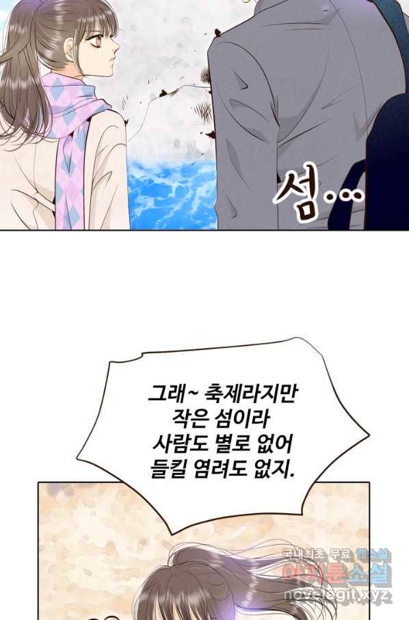 궁 [컬러판] 123화 11