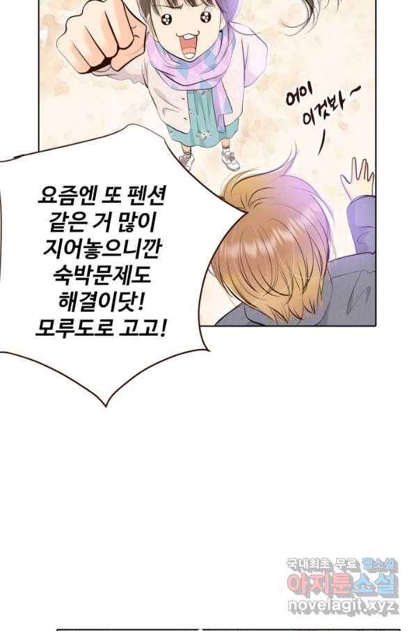 궁 [컬러판] 123화 12