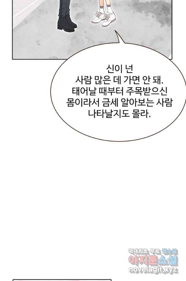 궁 [컬러판] 123화 16