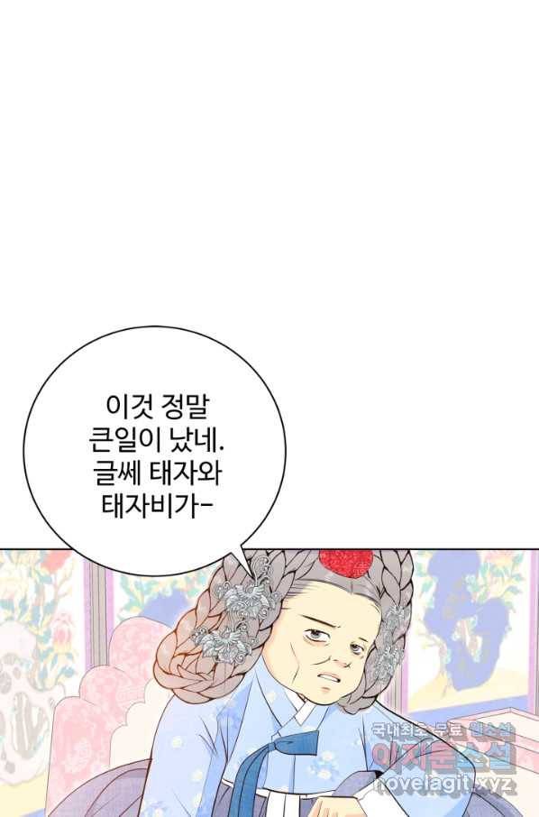 궁 [컬러판] 123화 22