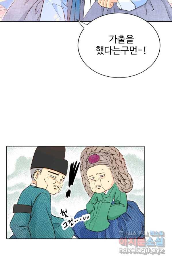 궁 [컬러판] 123화 23