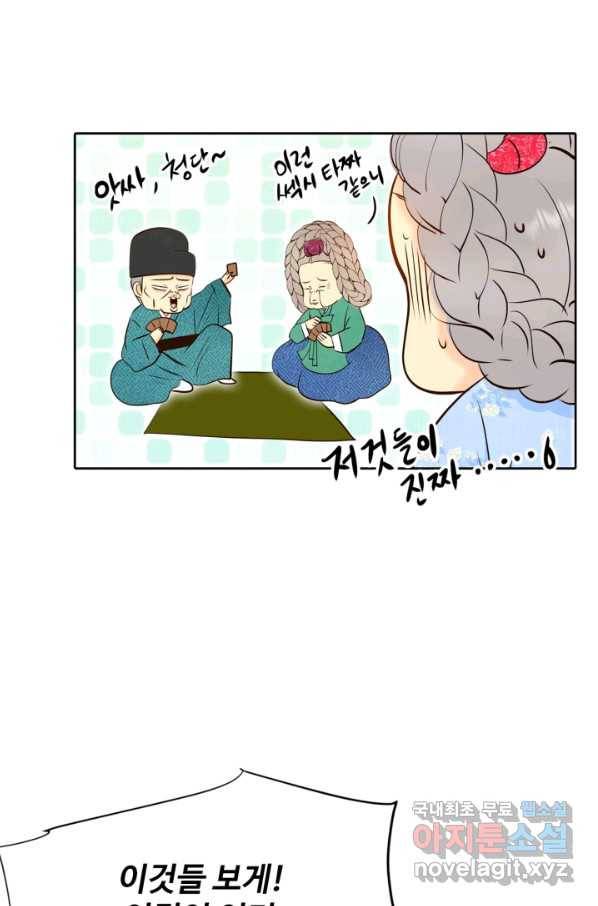 궁 [컬러판] 123화 24