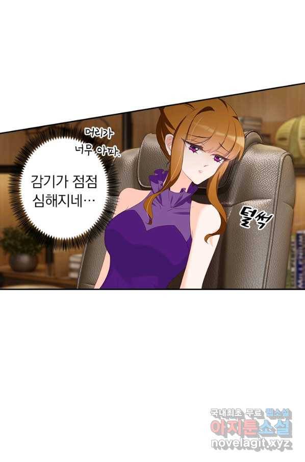 이혼해줄래요? 349화 3