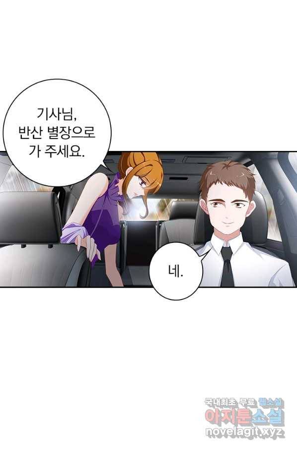 이혼해줄래요? 349화 7