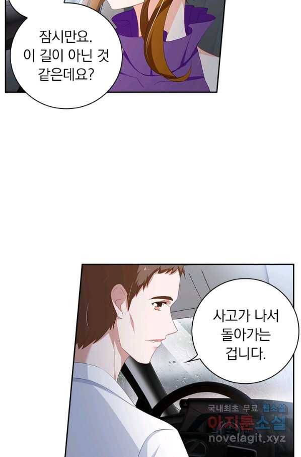 이혼해줄래요? 349화 9