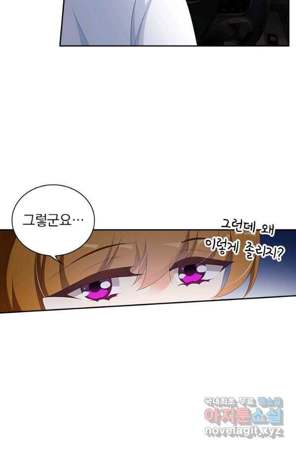 이혼해줄래요? 349화 10