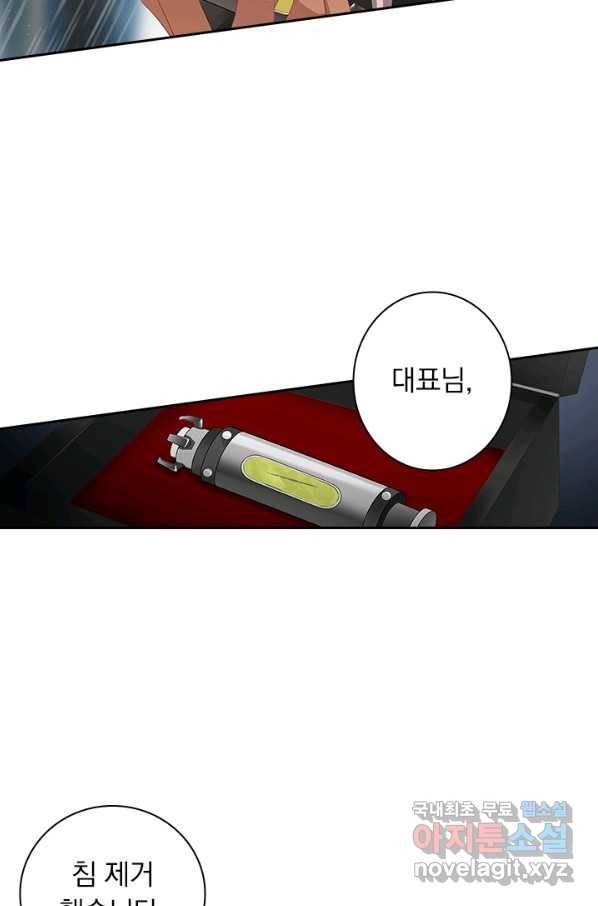 이혼해줄래요? 349화 20