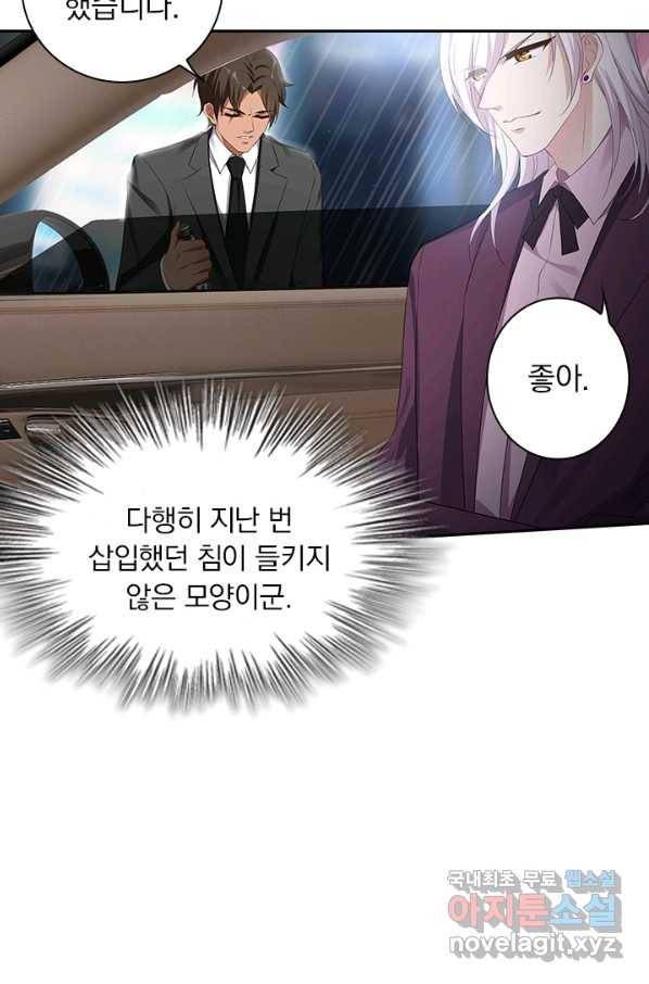 이혼해줄래요? 349화 21
