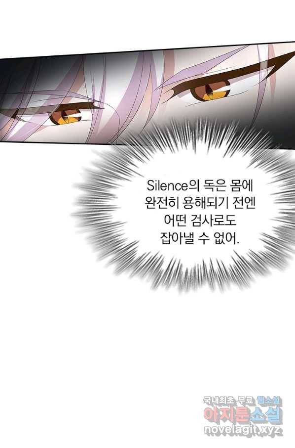 이혼해줄래요? 349화 22