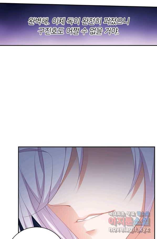 이혼해줄래요? 349화 23