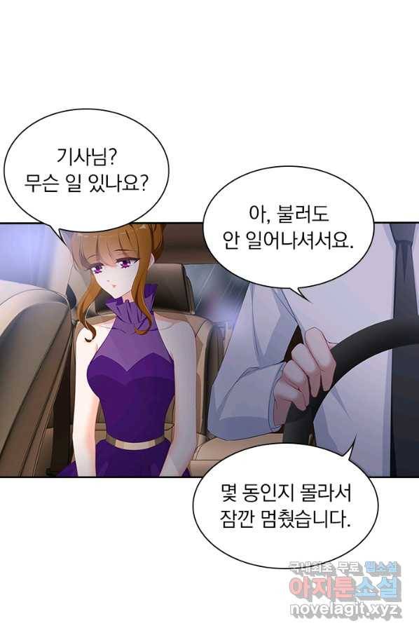이혼해줄래요? 349화 27