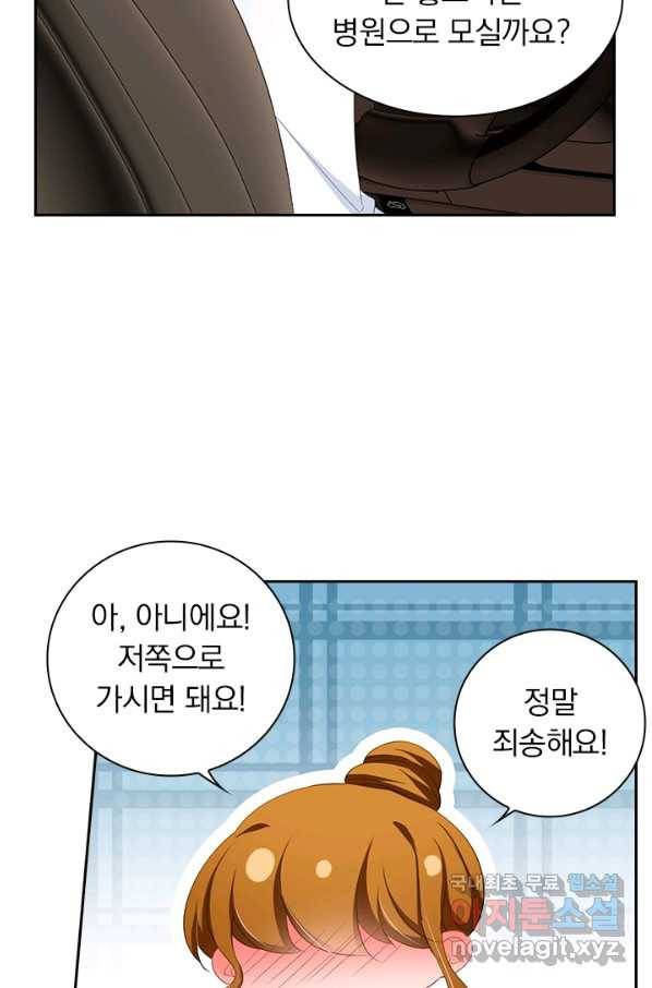 이혼해줄래요? 349화 29