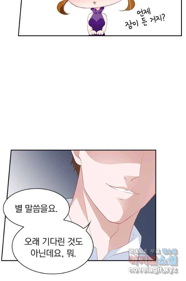 이혼해줄래요? 349화 30