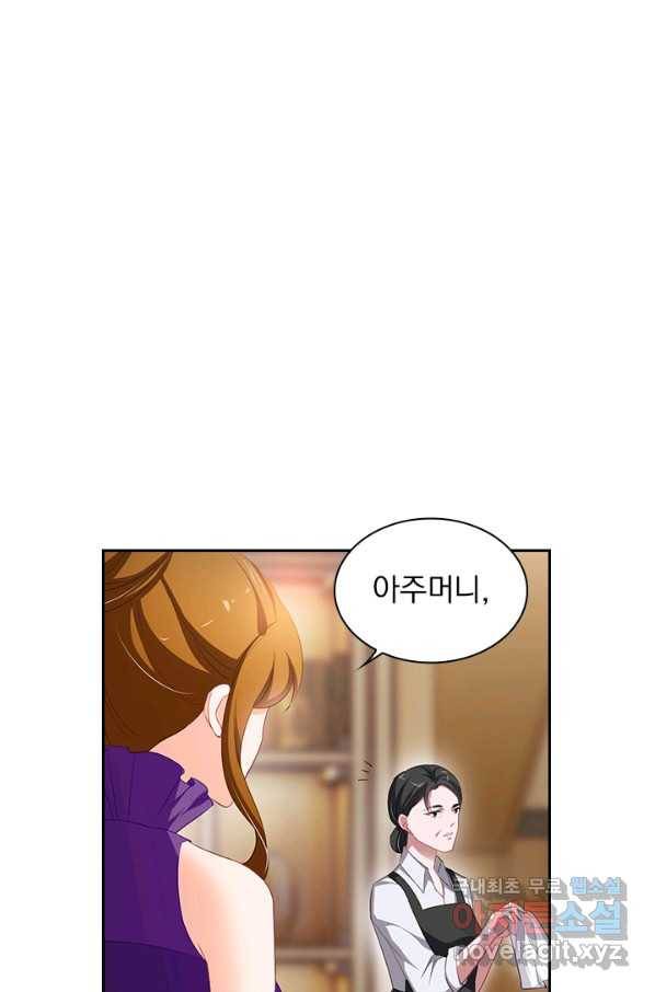 이혼해줄래요? 349화 31