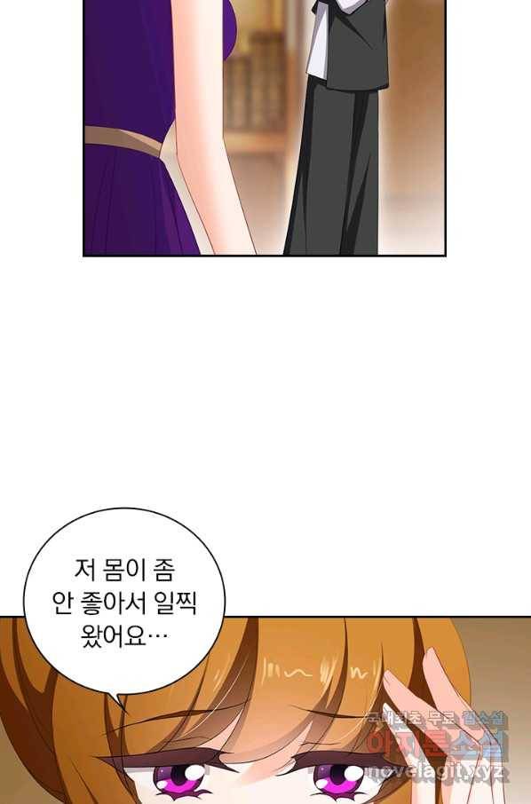 이혼해줄래요? 349화 32