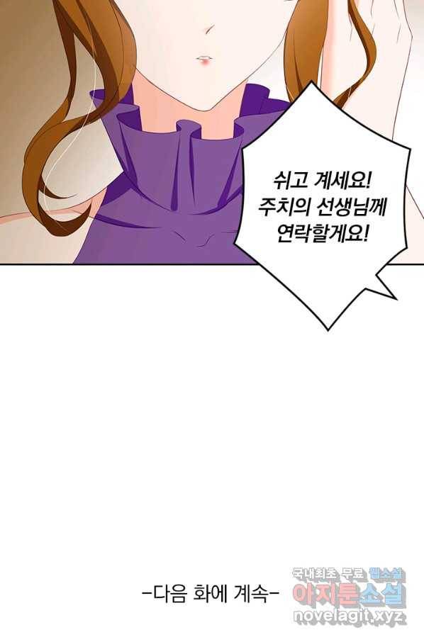 이혼해줄래요? 349화 33