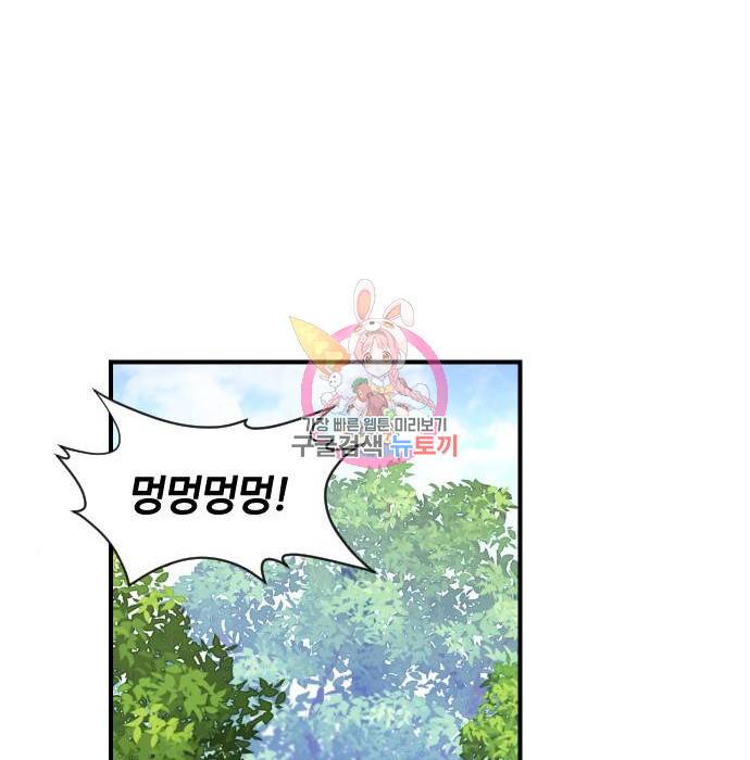 사상최강 92화 1