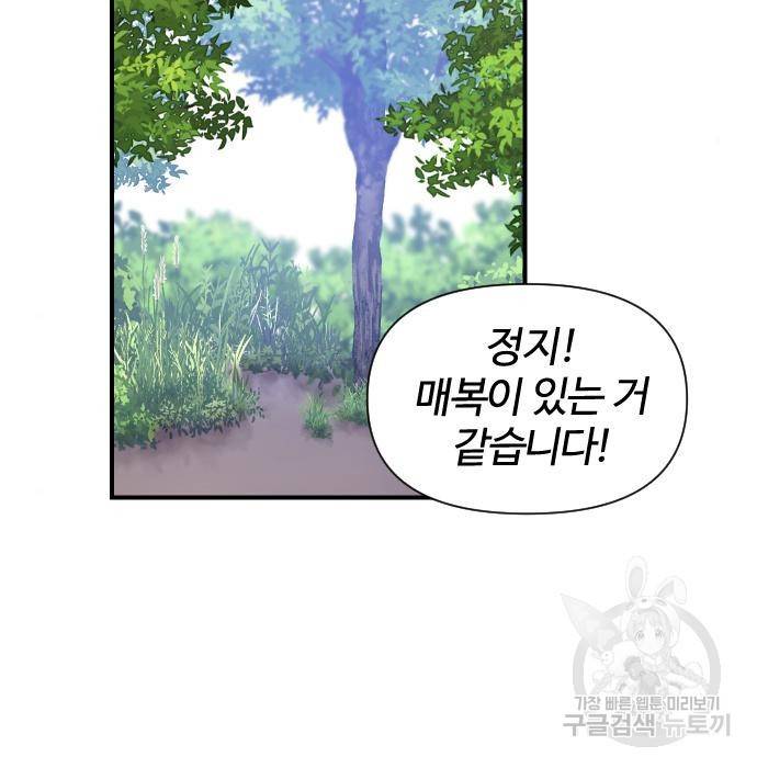 사상최강 92화 2