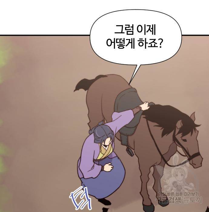 사상최강 92화 10