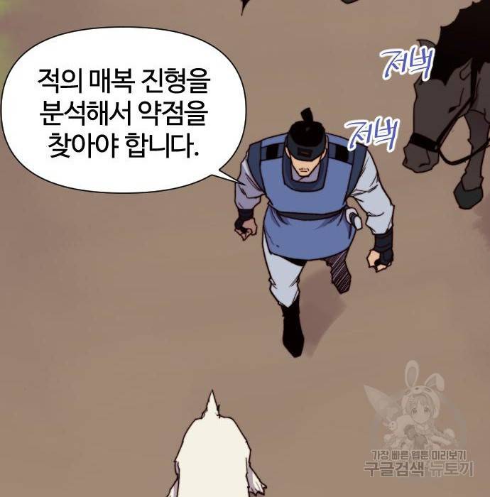 사상최강 92화 11