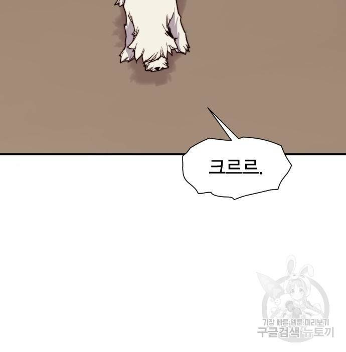 사상최강 92화 12
