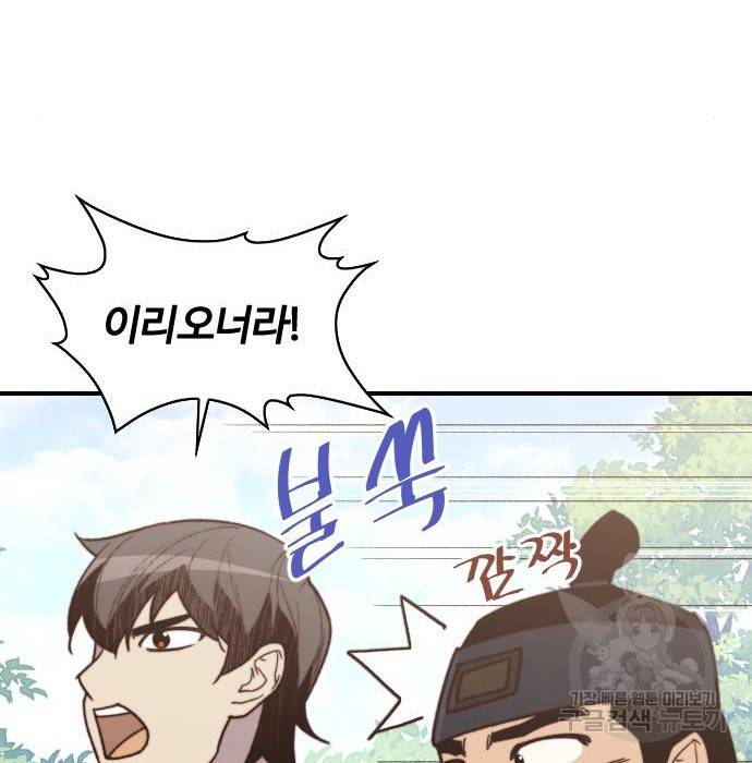 사상최강 92화 13
