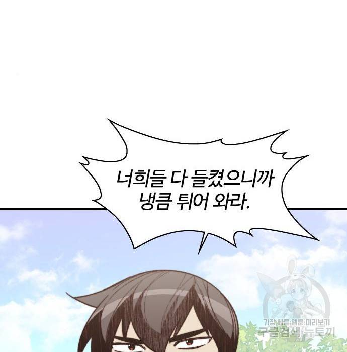 사상최강 92화 15