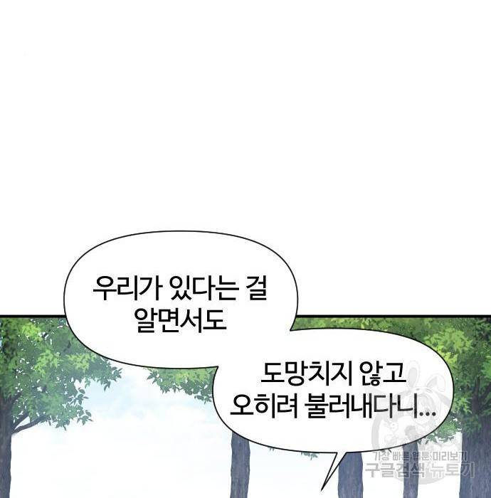 사상최강 92화 20