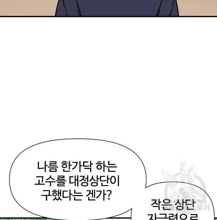 사상최강 92화 22