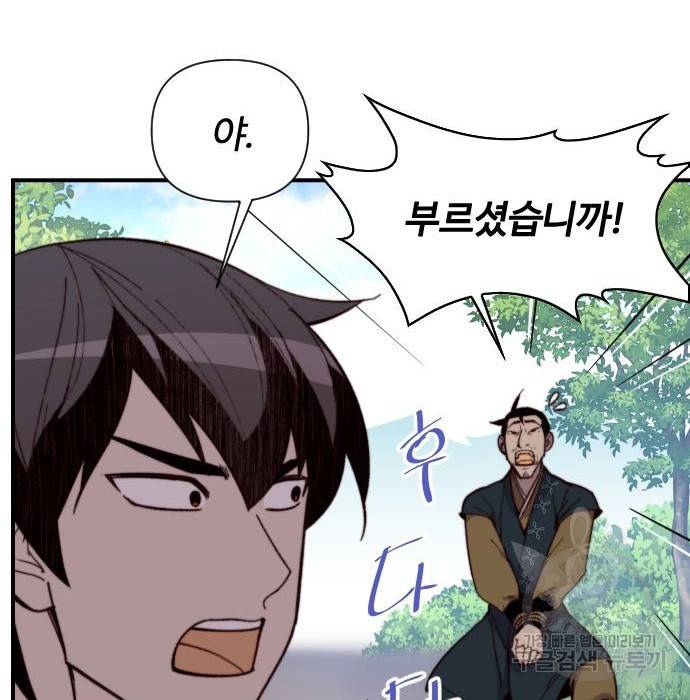 사상최강 92화 26