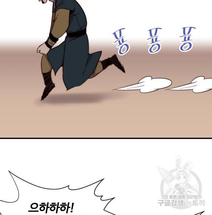 사상최강 92화 31