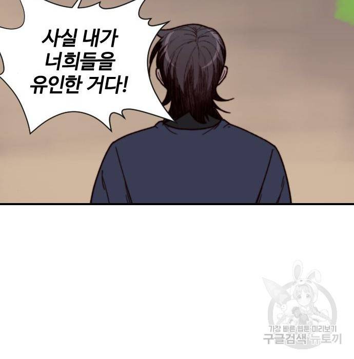 사상최강 92화 33