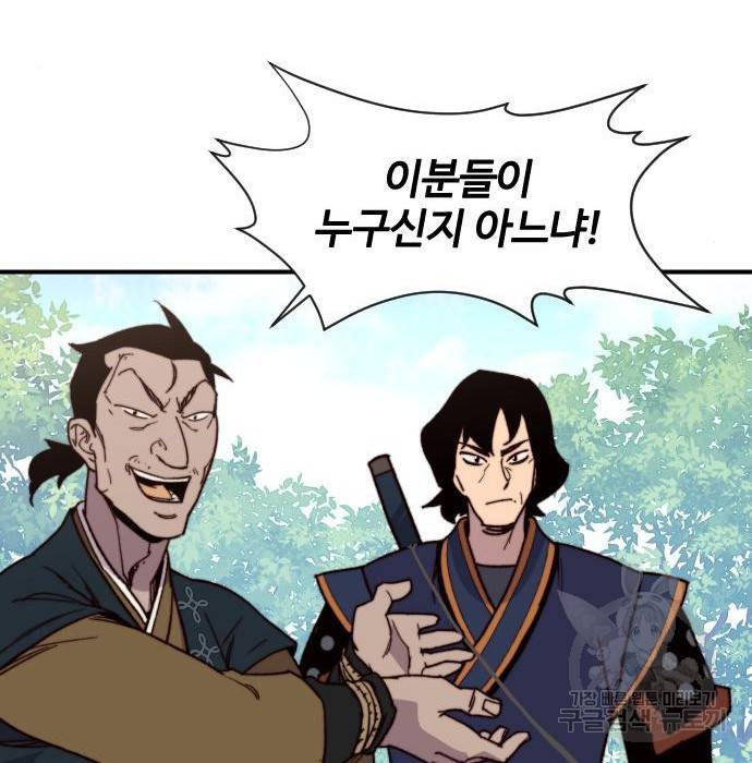 사상최강 92화 34