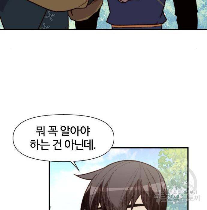 사상최강 92화 35