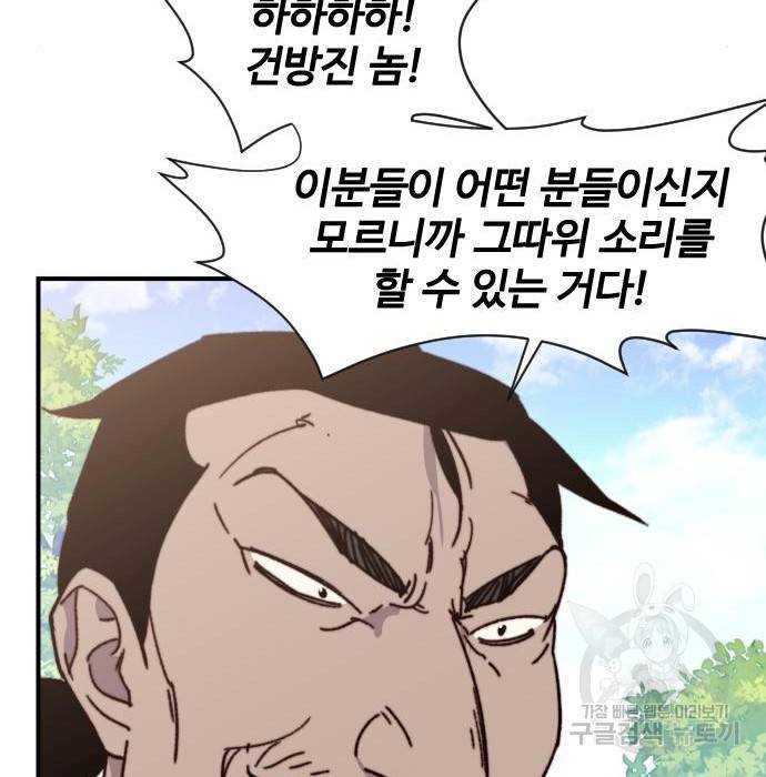사상최강 92화 37