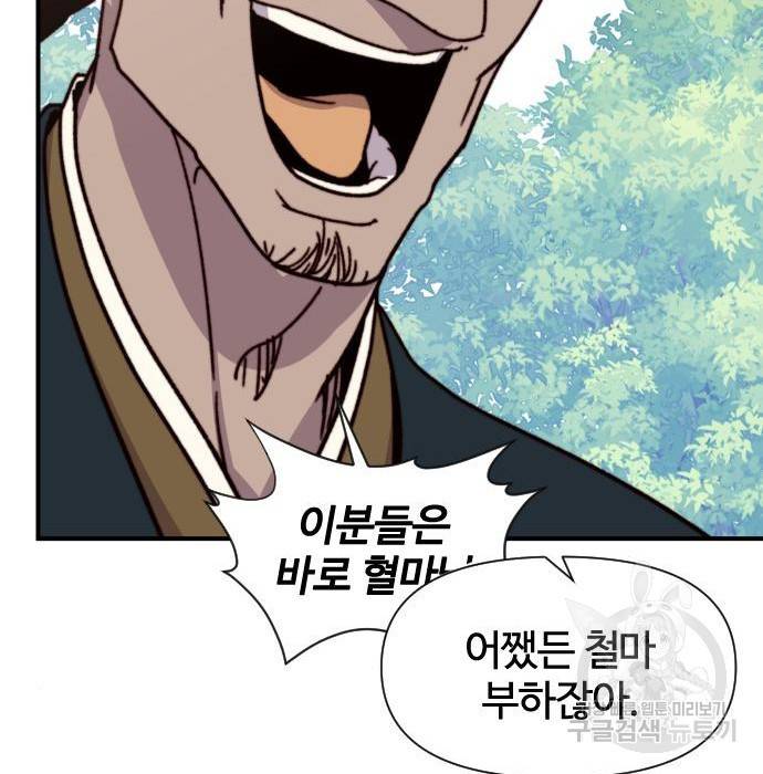 사상최강 92화 38