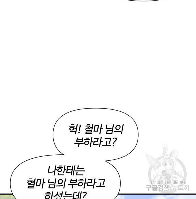 사상최강 92화 39