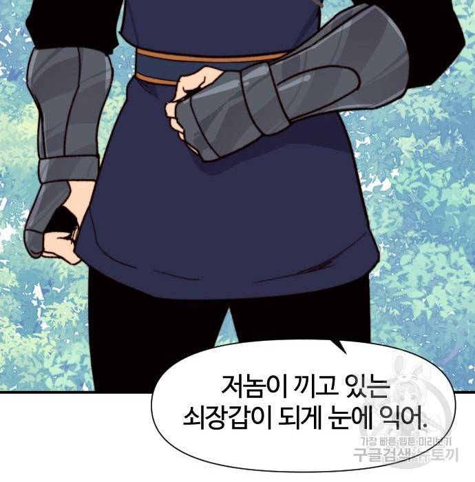 사상최강 92화 41