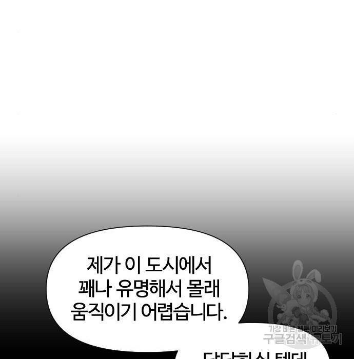 사상최강 92화 42