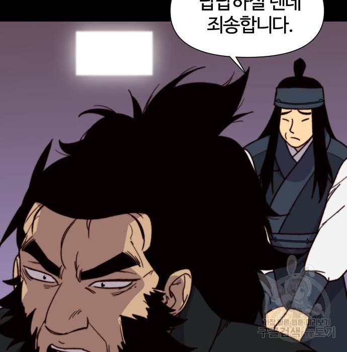 사상최강 92화 43