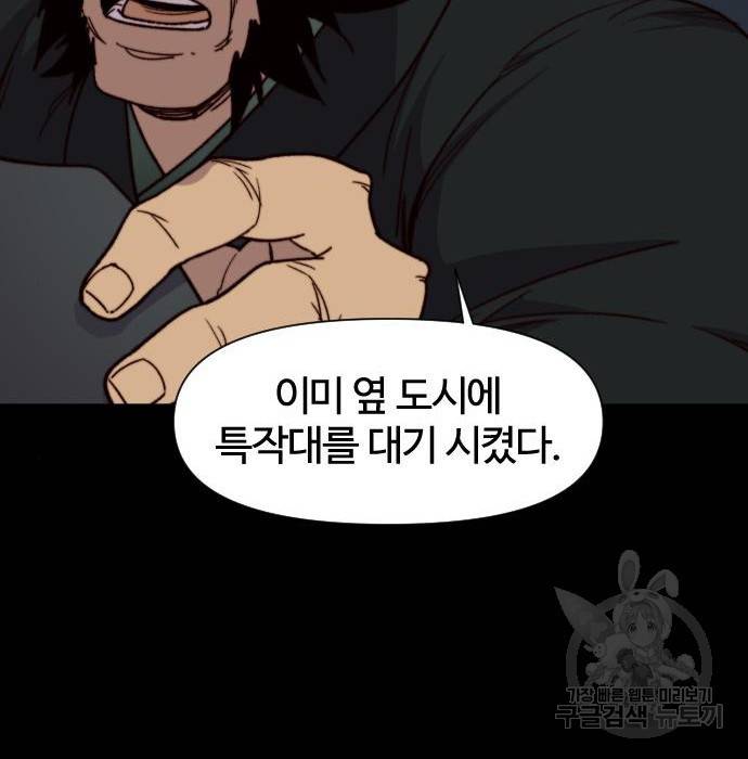 사상최강 92화 44