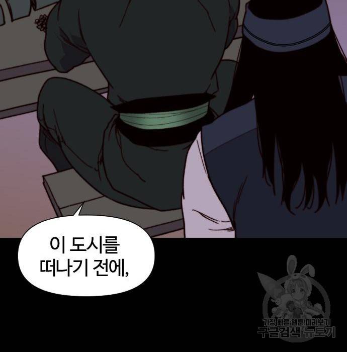 사상최강 92화 46