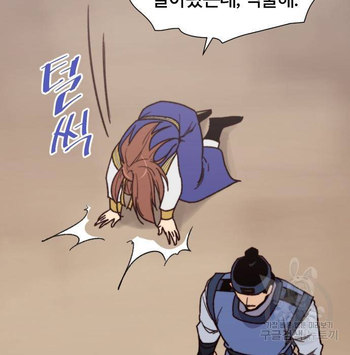 사상최강 92화 53